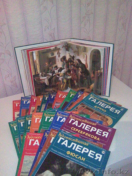 Галерея Деагостини - Изображение #1, Объявление #220080