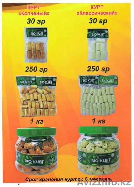 Реализуем Био Курт от производителя в Семее  - Изображение #1, Объявление #980143
