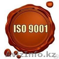 Сертификация ISO/ИСО 9001:2015 - Изображение #1, Объявление #1029191