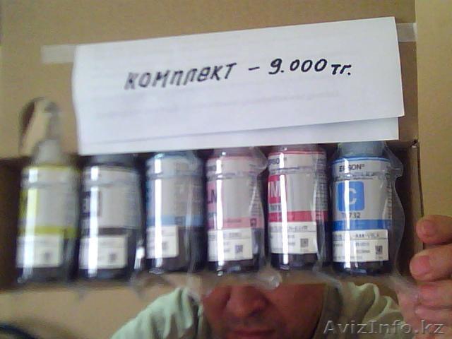 Чернила для Епсон - Изображение #1, Объявление #1031537