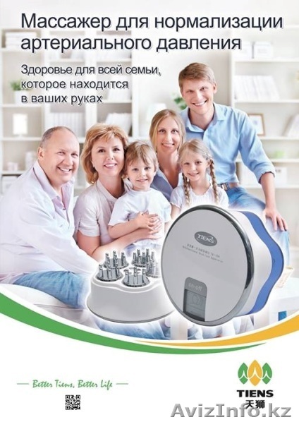 Ишоукан электронный массажер    - Изображение #1, Объявление #1215799