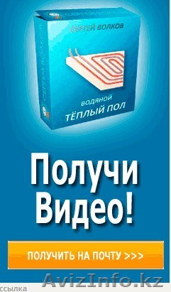  Монтаж тёплого пола. - Изображение #1, Объявление #1242106