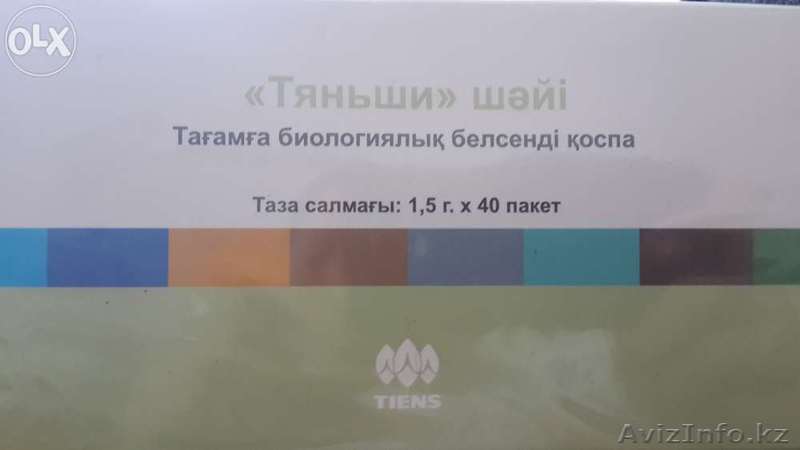 антилипидный чай"ТЯНЬШИ" - Изображение #1, Объявление #1243189