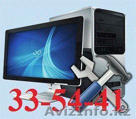 Профессиональный Ремонт Компьютеров и Ноутбуков! КАЧЕСТВЕННО! С ГАРАНТИЕЙ! ВЫЕЗД - Изображение #1, Объявление #1276782