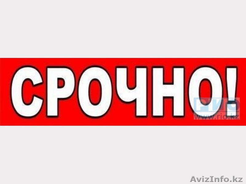 Срочно продаю 3-x комнатную квартиру. - Изображение #1, Объявление #1309832