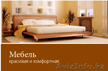Изготавливаем корпусную мебель на заказ. Всё для Вашего комфорта!!! - Изображение #1, Объявление #1322969