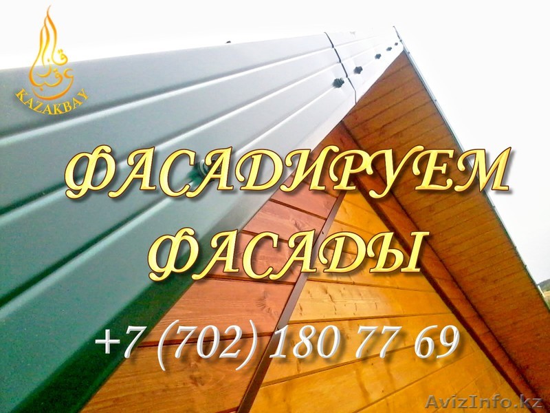 Фасадные работы - Изображение #1, Объявление #1360044