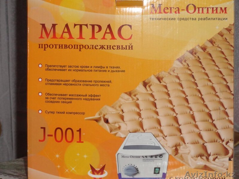 Матрас противопролежневый - Изображение #1, Объявление #1369014