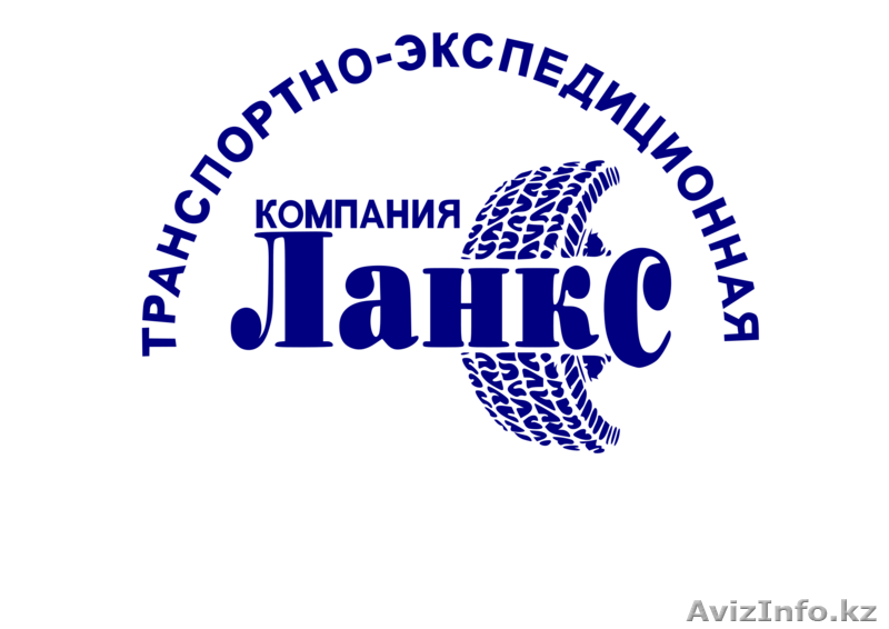 Перевозки из России в Казахстан! - Изображение #1, Объявление #1370192