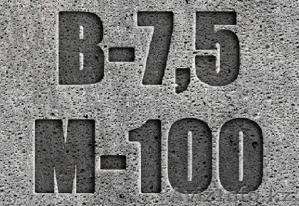 Бетон товарный - Изображение #1, Объявление #1423143