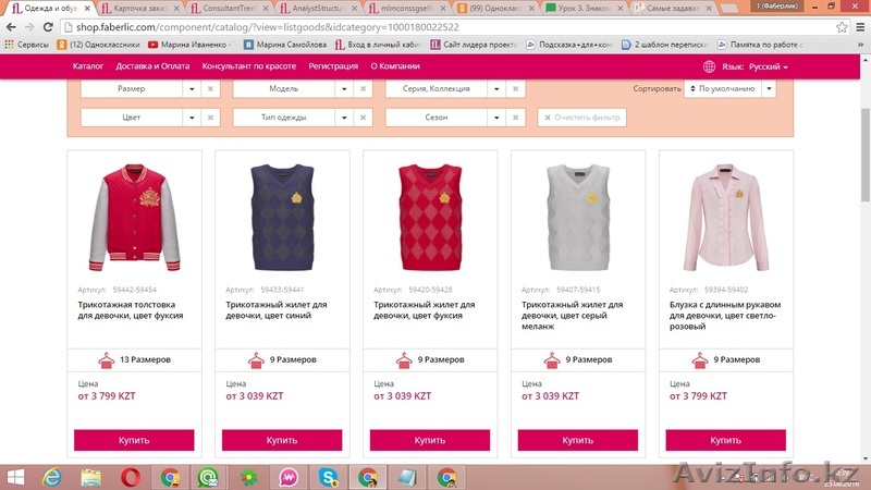 Одежда для детей Фаберлик - Изображение #1, Объявление #1482230