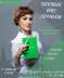 Базовый курс по перманентному макияжу (татуаж) - Изображение #1, Объявление #1551842