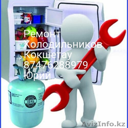 РемонтХолодСервис - Изображение #1, Объявление #1550125