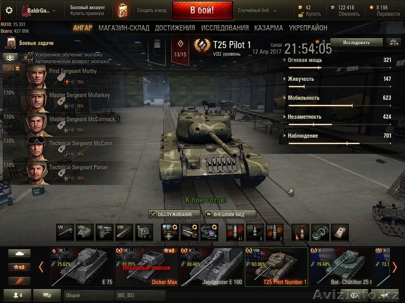 Продам акк world of tanks - Изображение #1, Объявление #1566053