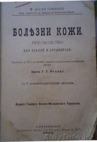 Букинистическая литература - Изображение #2, Объявление #23026