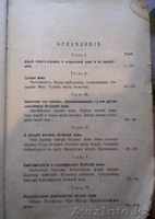Букинистическая литература - Изображение #3, Объявление #23026
