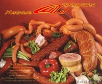 Мясные Продукты ИП Осипов - Изображение #1, Объявление #229757
