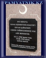 Ритуальные памятники, надгробия, ритуальные комплексы, цветники, цоколя. - Изображение #4, Объявление #231735