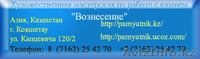 Акция для оптовиков по камню,гранит,мрамор.. - Изображение #1, Объявление #339801