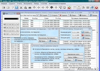 Бесплатное ПО для автоматизации ведения учета и управления торговым предприятием - Изображение #2, Объявление #391196