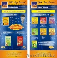 Ищем дистрибьютера - Изображение #1, Объявление #526670