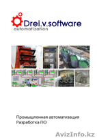 Промышленная автоматизация - Изображение #1, Объявление #906323