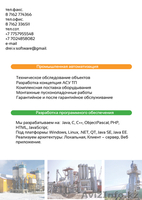 Промышленная автоматизация - Изображение #2, Объявление #906323