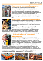 Промышленная автоматизация - Изображение #4, Объявление #906323