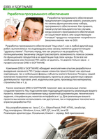 Промышленная автоматизация - Изображение #5, Объявление #906323