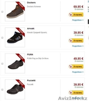 обувь из Германии(Stadt Wittlich) - Изображение #1, Объявление #955794