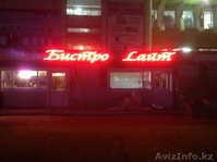 Бюро Рекламных Технологий - Изображение #6, Объявление #982380