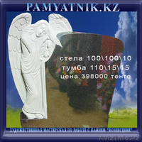 Ритуальные памятники, надгробия, ритуальные комплексы, цветники, цоколя. - Изображение #7, Объявление #231735