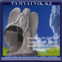 Ритуальные памятники, надгробия, ритуальные комплексы, цветники, цоколя. - Изображение #9, Объявление #231735