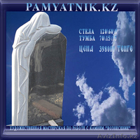 Ритуальные памятники, надгробия, ритуальные комплексы, цветники, цоколя. - Изображение #10, Объявление #231735
