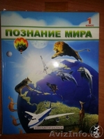 учебники 1 класса Алматыкытап - Изображение #5, Объявление #1134092