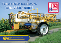 Опрыскиватель Богуславская сельхозтехника - Изображение #2, Объявление #1154636