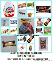 Заказ новогодних подарков и вызов Деда Мороза и Снегурочку - Изображение #2, Объявление #1178084