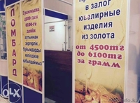 Продам всё для ломбарда - Изображение #4, Объявление #1327208