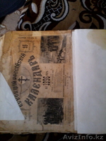 библия 1896 года - Изображение #1, Объявление #1389213