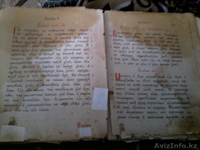 библия 1896 года - Изображение #3, Объявление #1389213