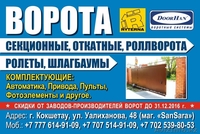 Шлагбаумы автоматические. - Изображение #4, Объявление #1537622