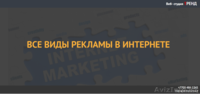 Увеличение активных продаж.Поддержка бизнеса - Изображение #4, Объявление #1536931