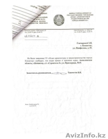 Земельный участо к - Изображение #3, Объявление #1629479