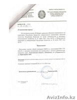 Земельный участо к - Изображение #2, Объявление #1629479