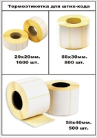 Автоматизация Microinvest - Изображение #9, Объявление #1694982