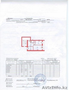 Продам 2х комнатную квартиру в г.Щучинске+гараж - Изображение #1, Объявление #53533
