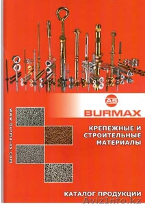 Крепежные материалы