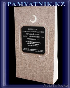 Памятники надгробия гранит мрамор  - Изображение #5, Объявление #540668