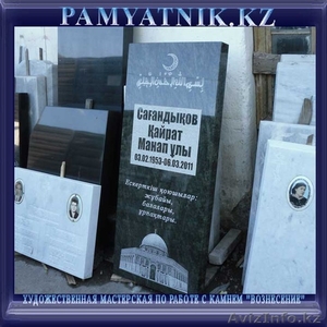 Памятники надгробия гранит мрамор  - Изображение #1, Объявление #540668