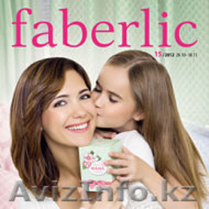 faberlic-Кокшетау - Изображение #1, Объявление #776775